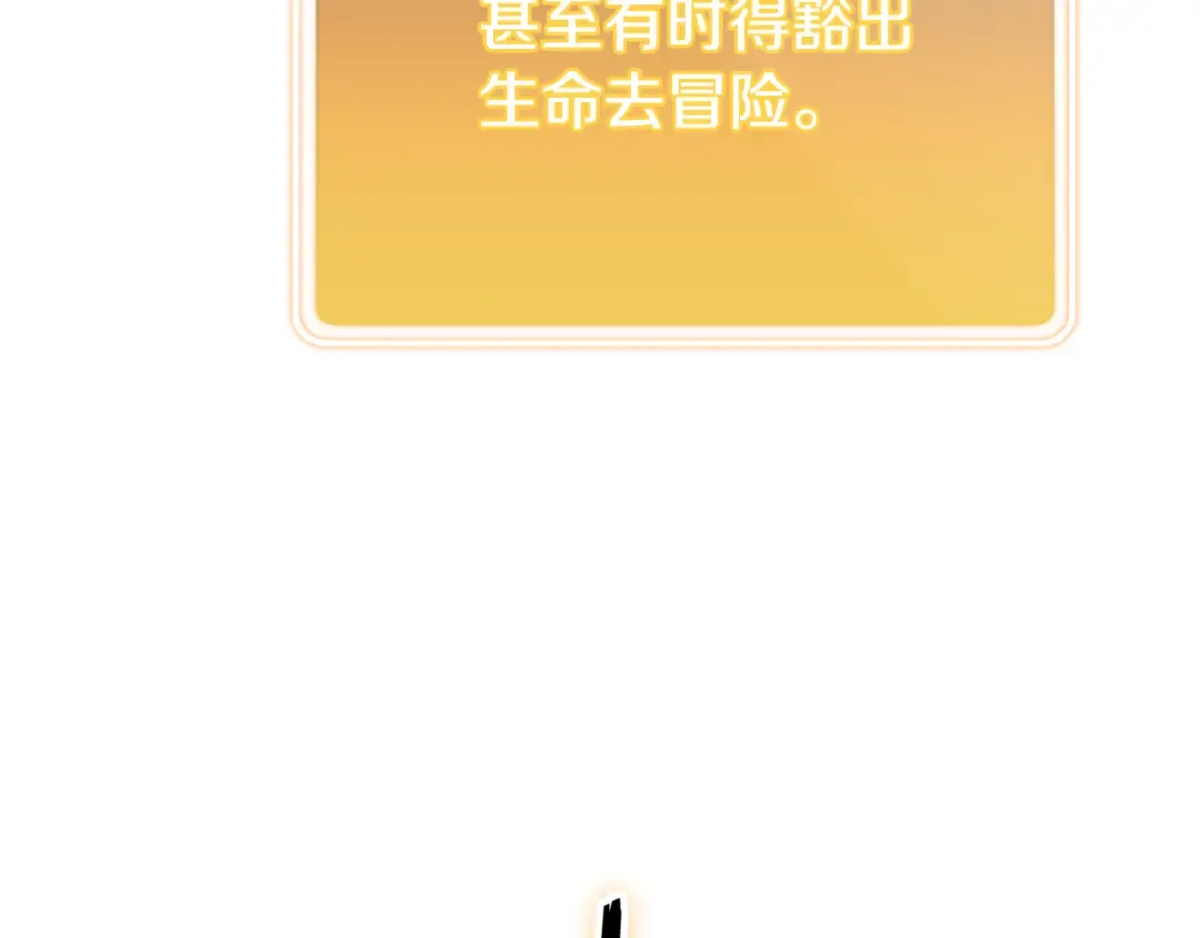 第214话 升级 第60页