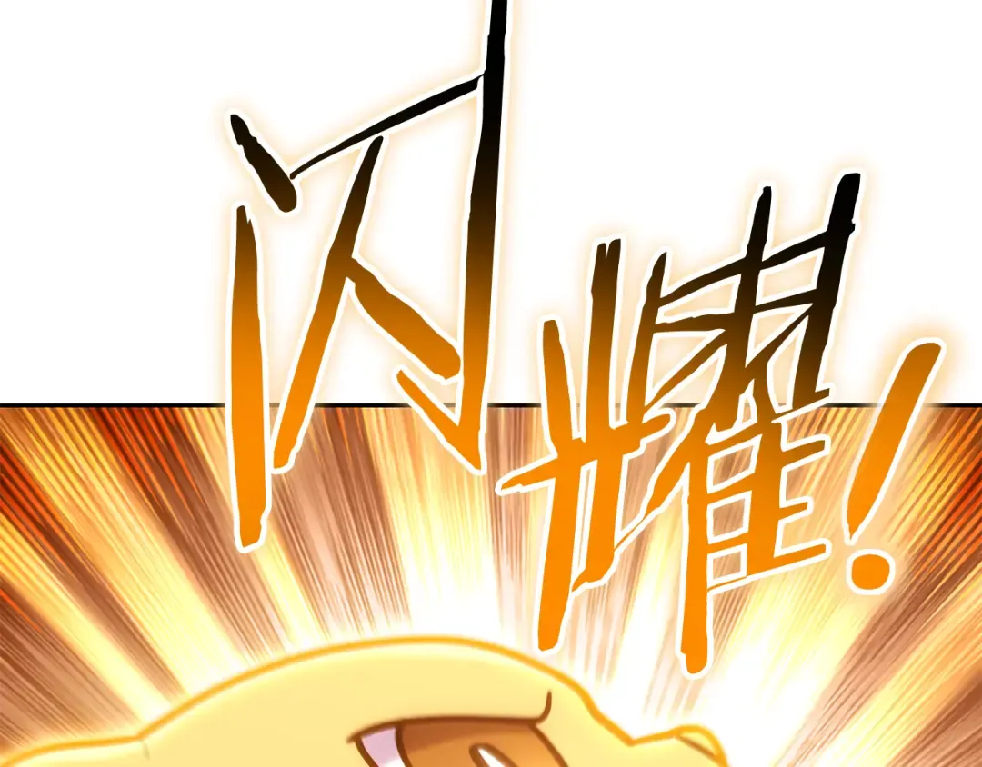 第214话 升级 第61页