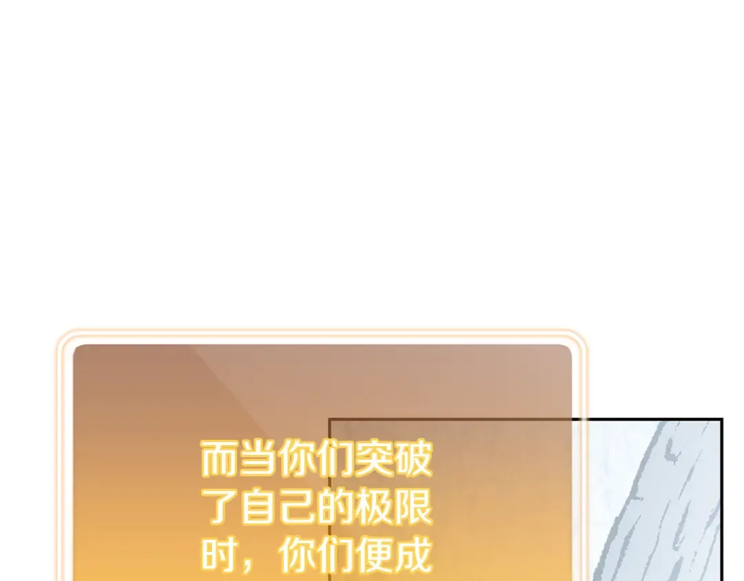 第214话 升级 第65页