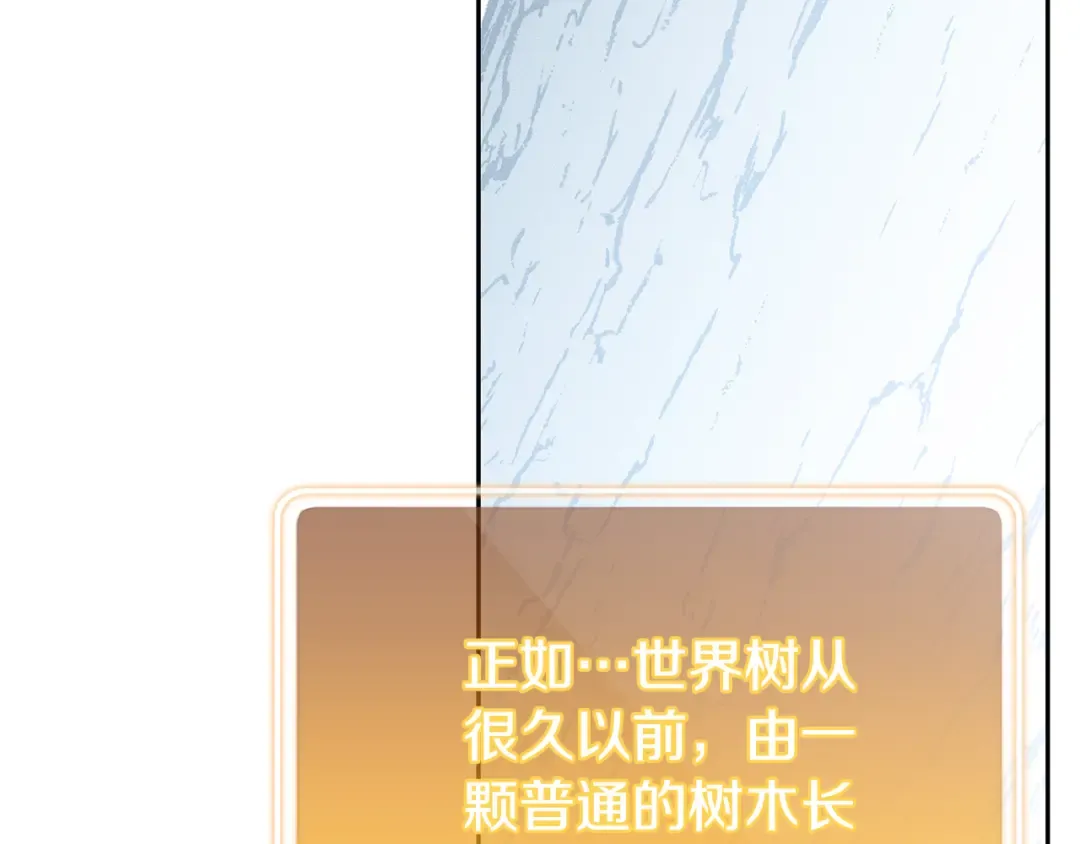 第214话 升级 第67页