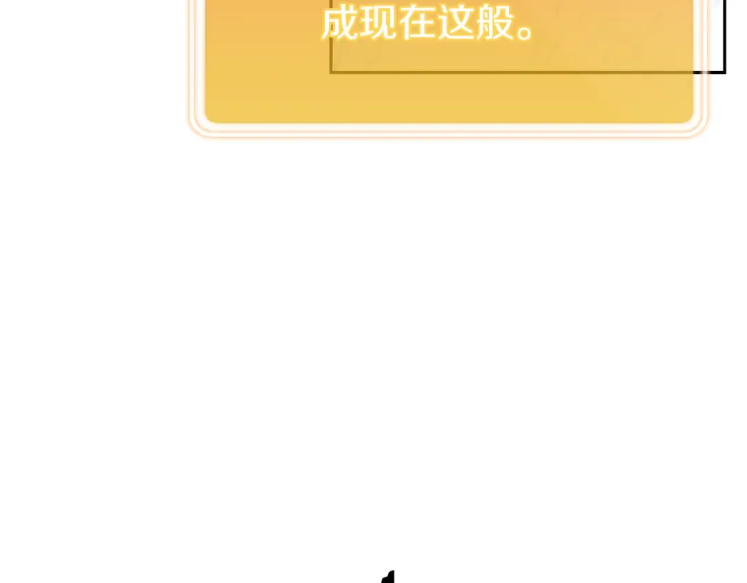 第214话 升级 第68页