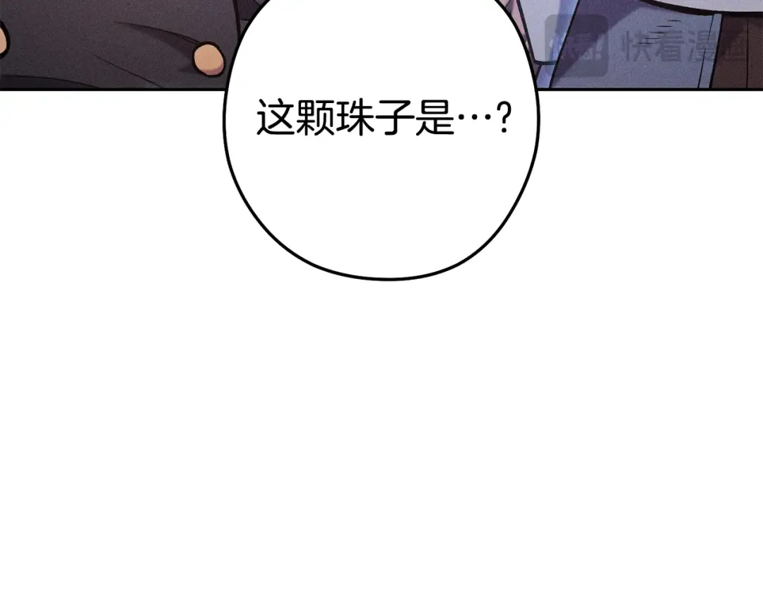 第214话 升级 第71页