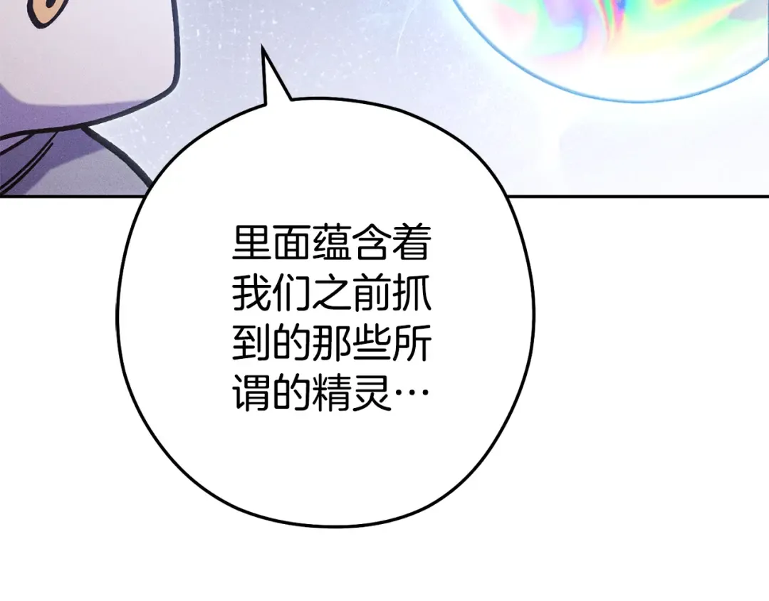 第214话 升级 第74页