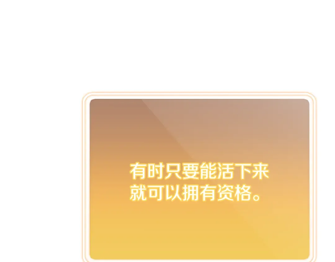 第214话 升级 第76页