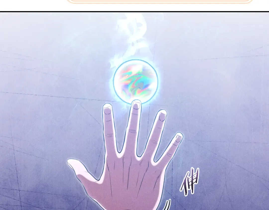第214话 升级 第77页