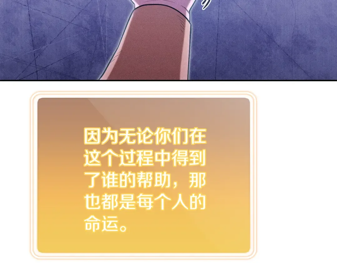 第214话 升级 第78页