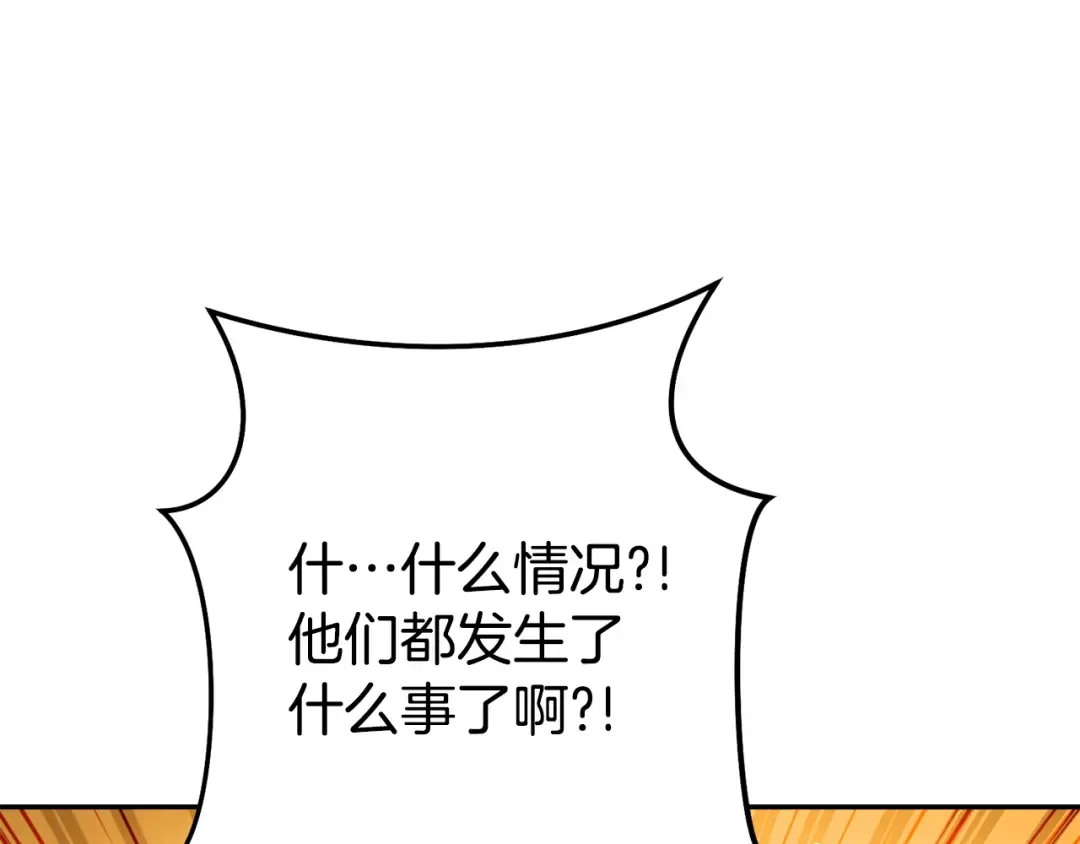 第214话 升级 第87页