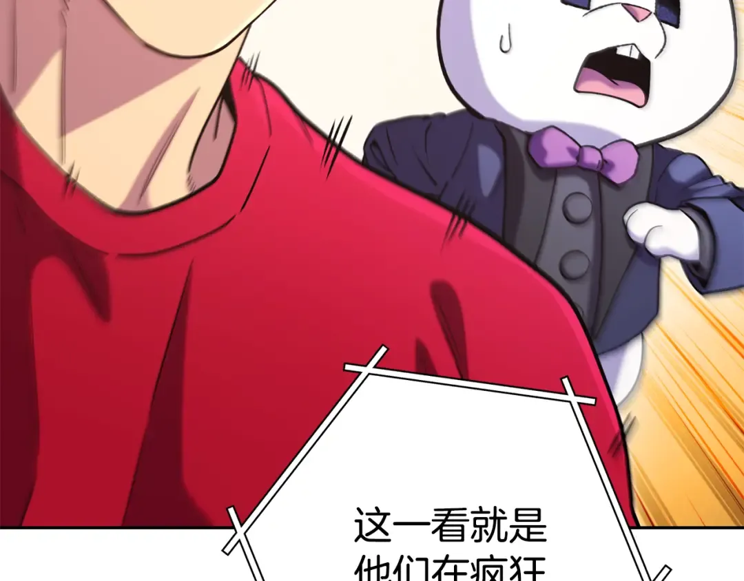 第214话 升级 第89页