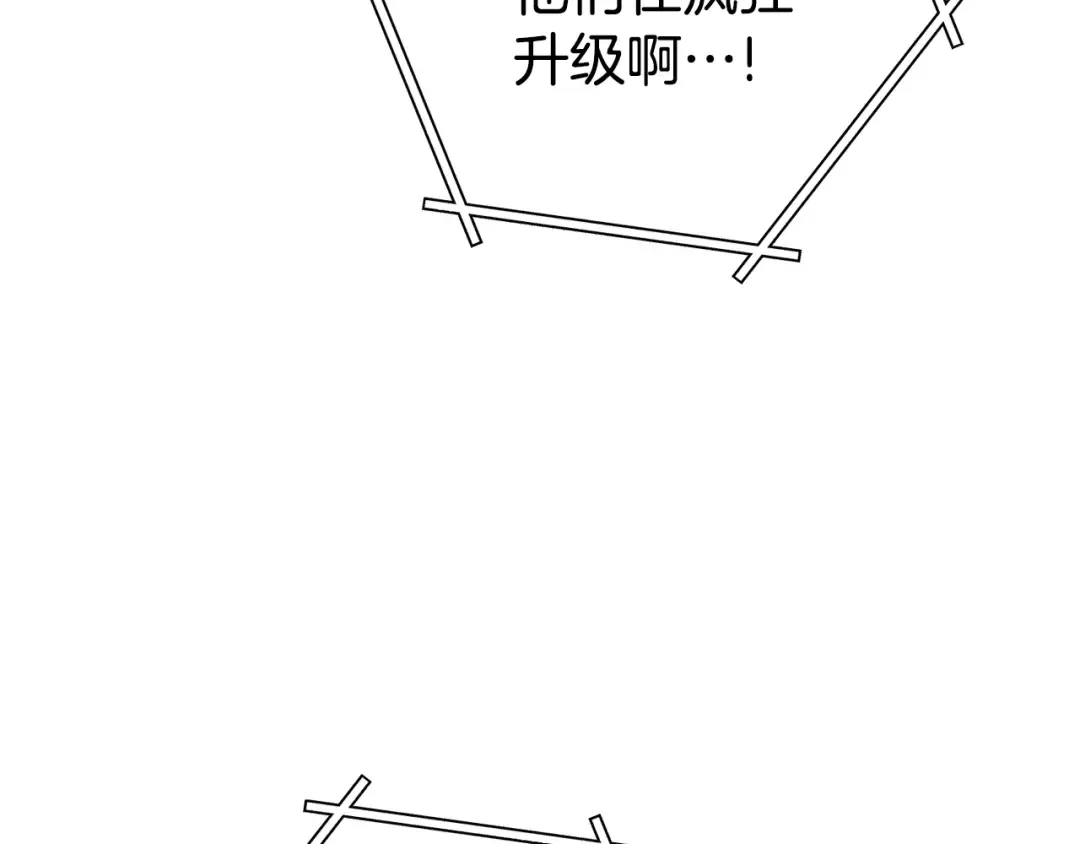 第214话 升级 第90页