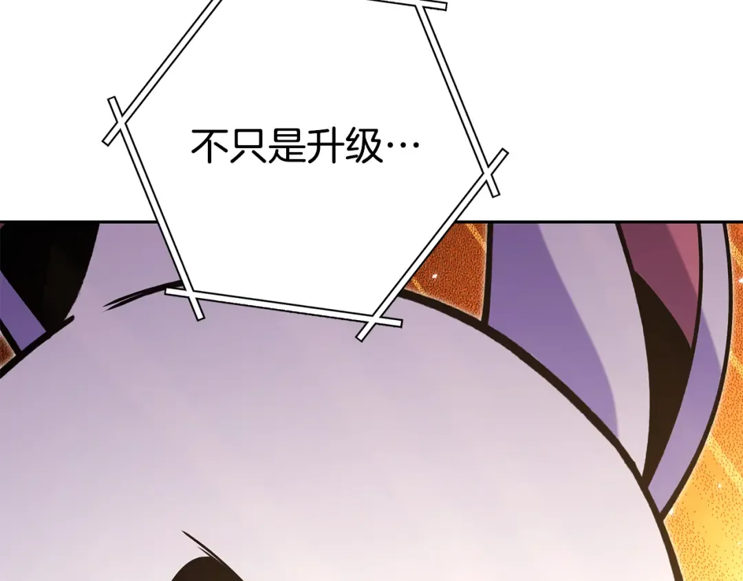 第214话 升级 第91页