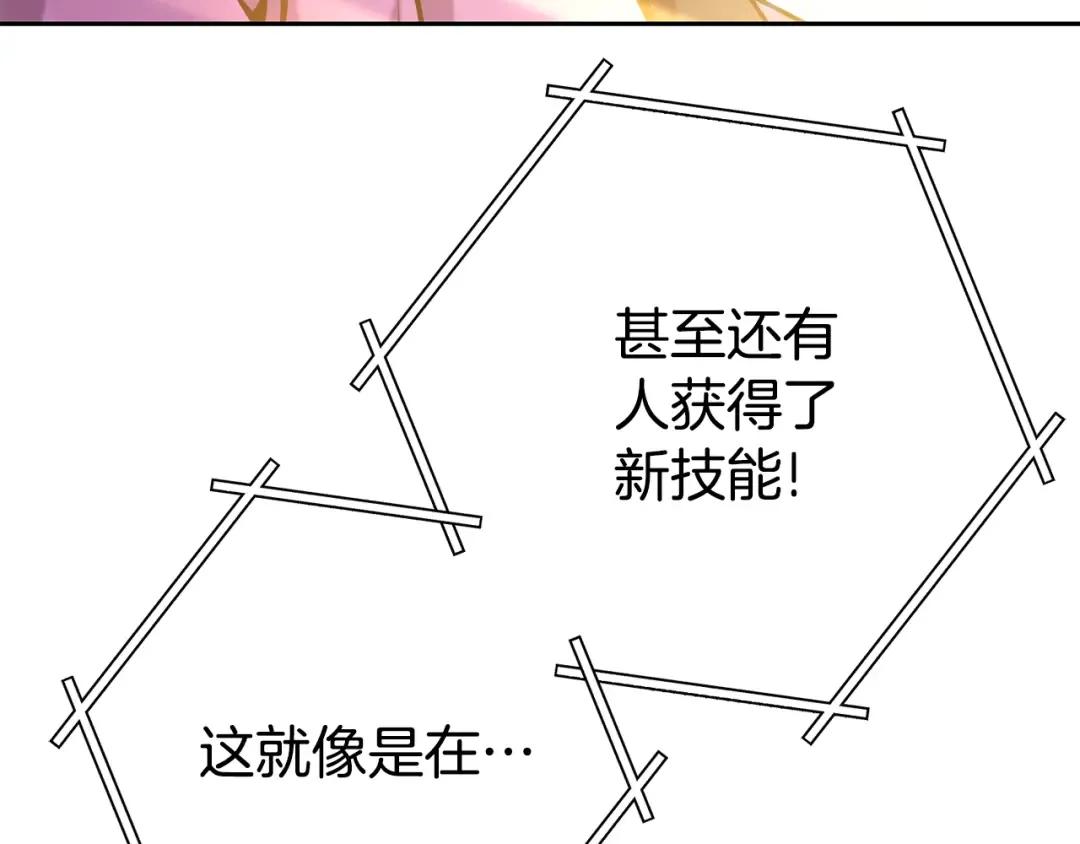 第214话 升级 第93页