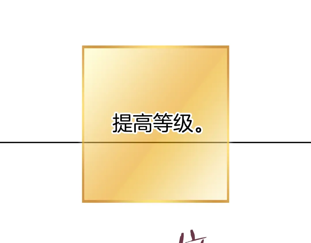 第214话 升级 第95页
