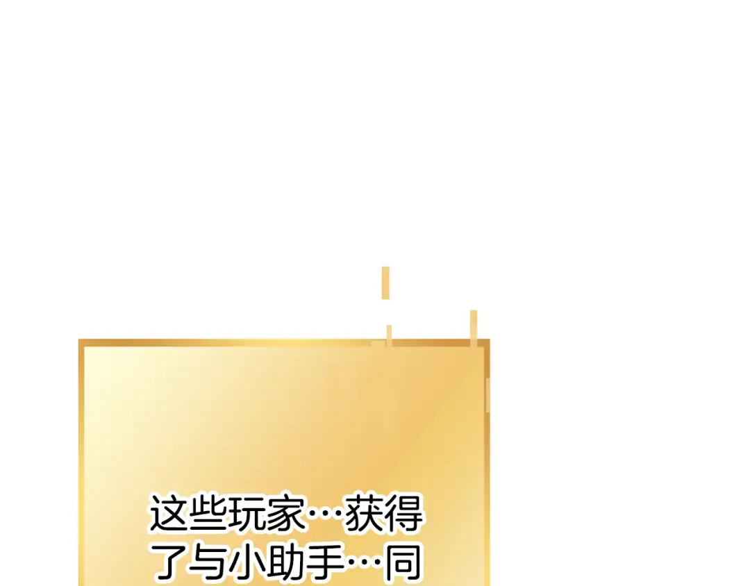第214话 升级 第99页