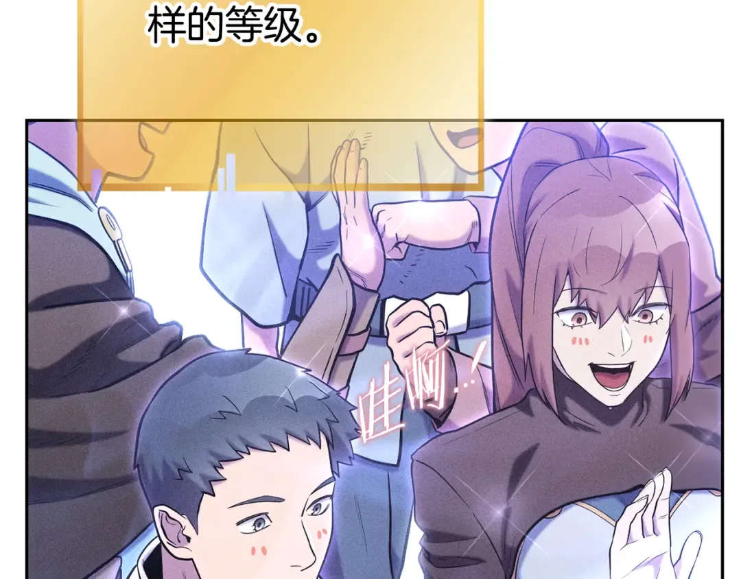 第214话 升级 第100页