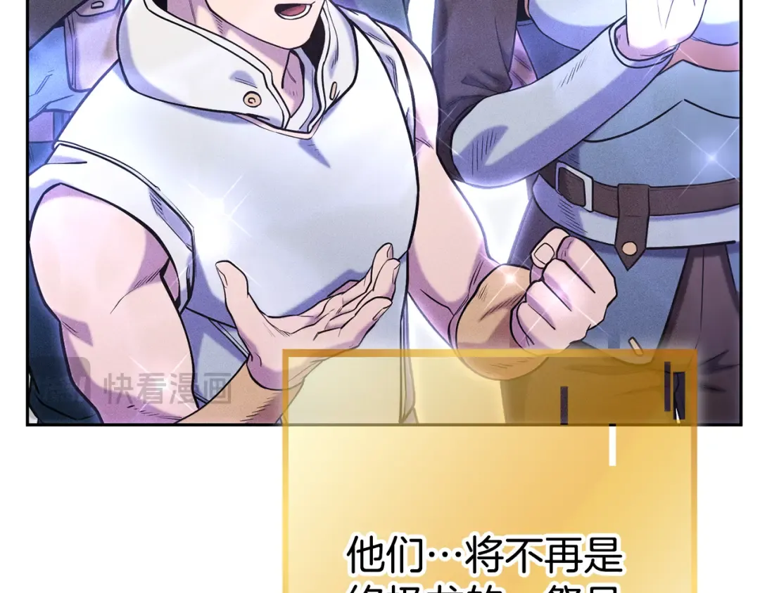 第214话 升级 第101页