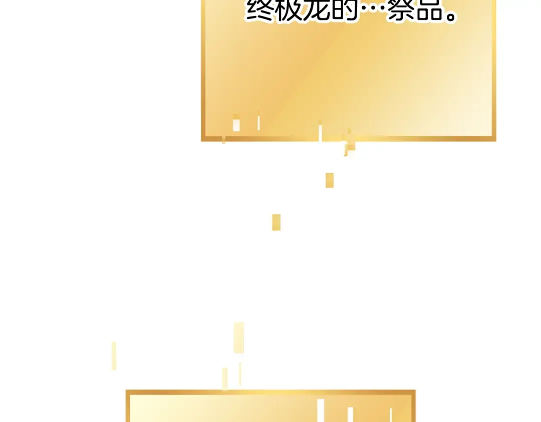 第214话 升级 第102页