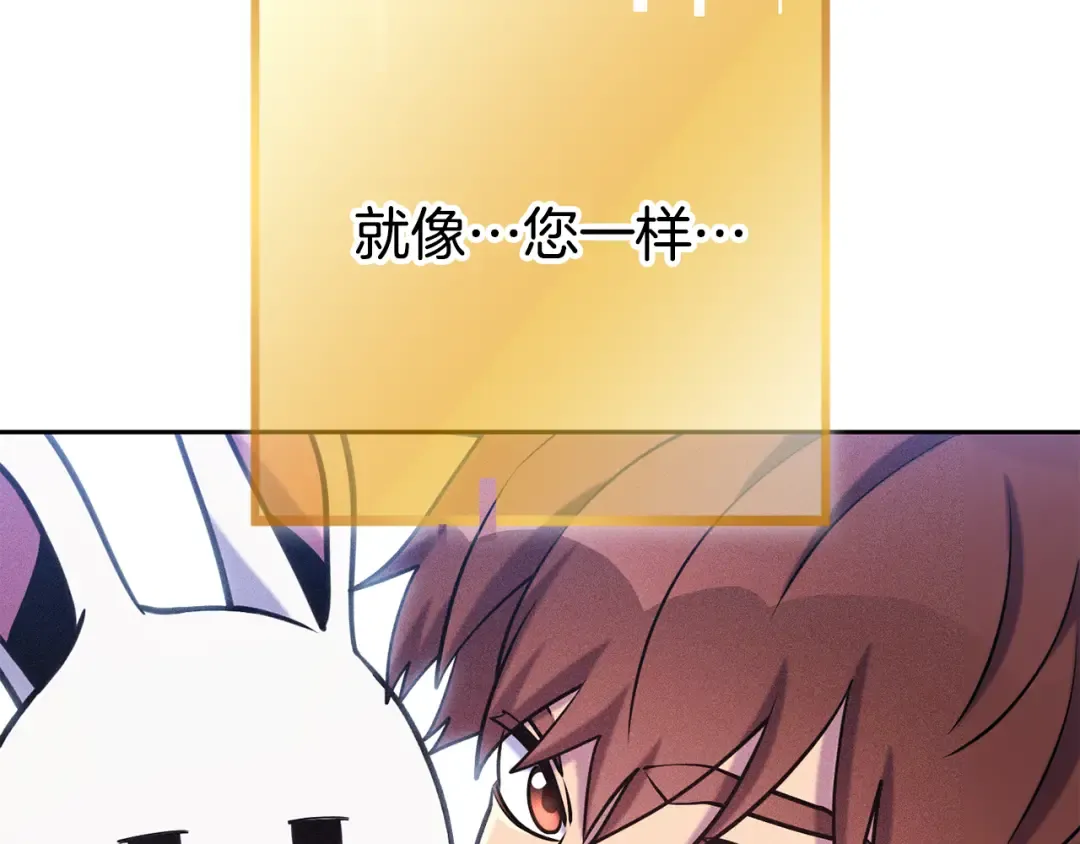 第214话 升级 第103页