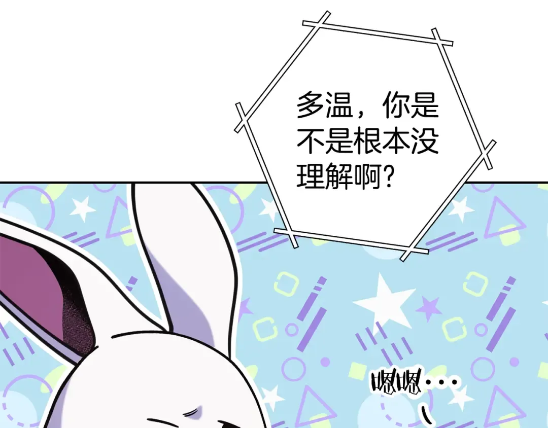 第214话 升级 第106页