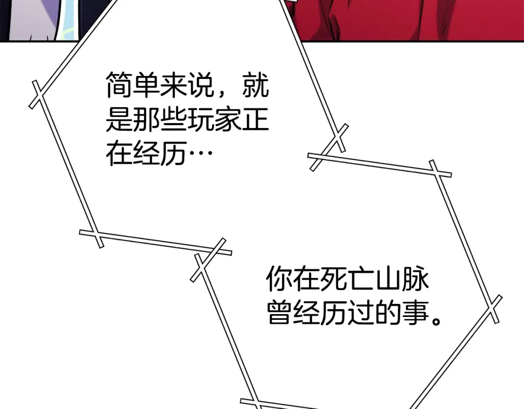 第214话 升级 第108页