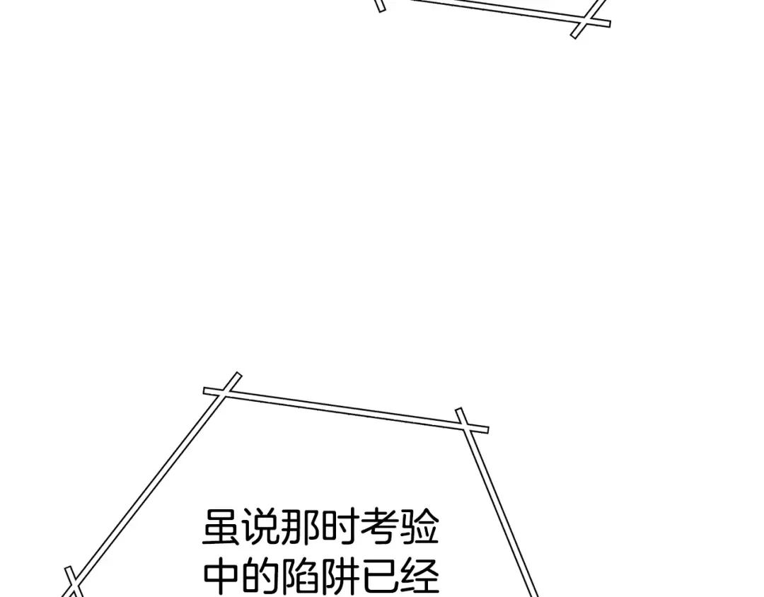 第214话 升级 第109页