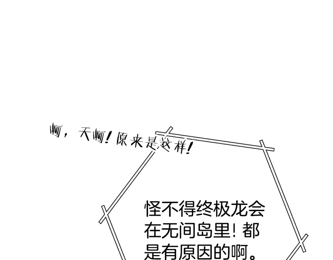 第214话 升级 第113页
