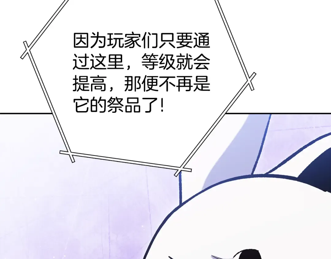 第214话 升级 第117页