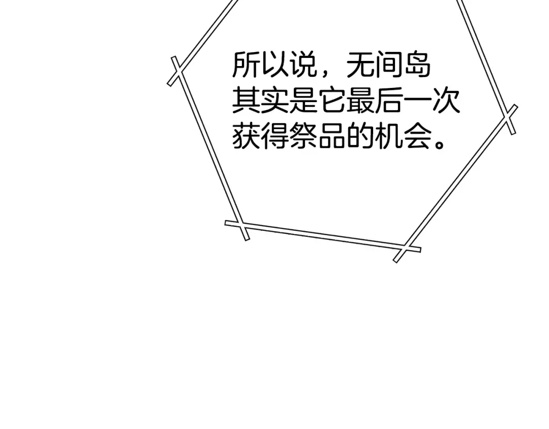 第214话 升级 第119页