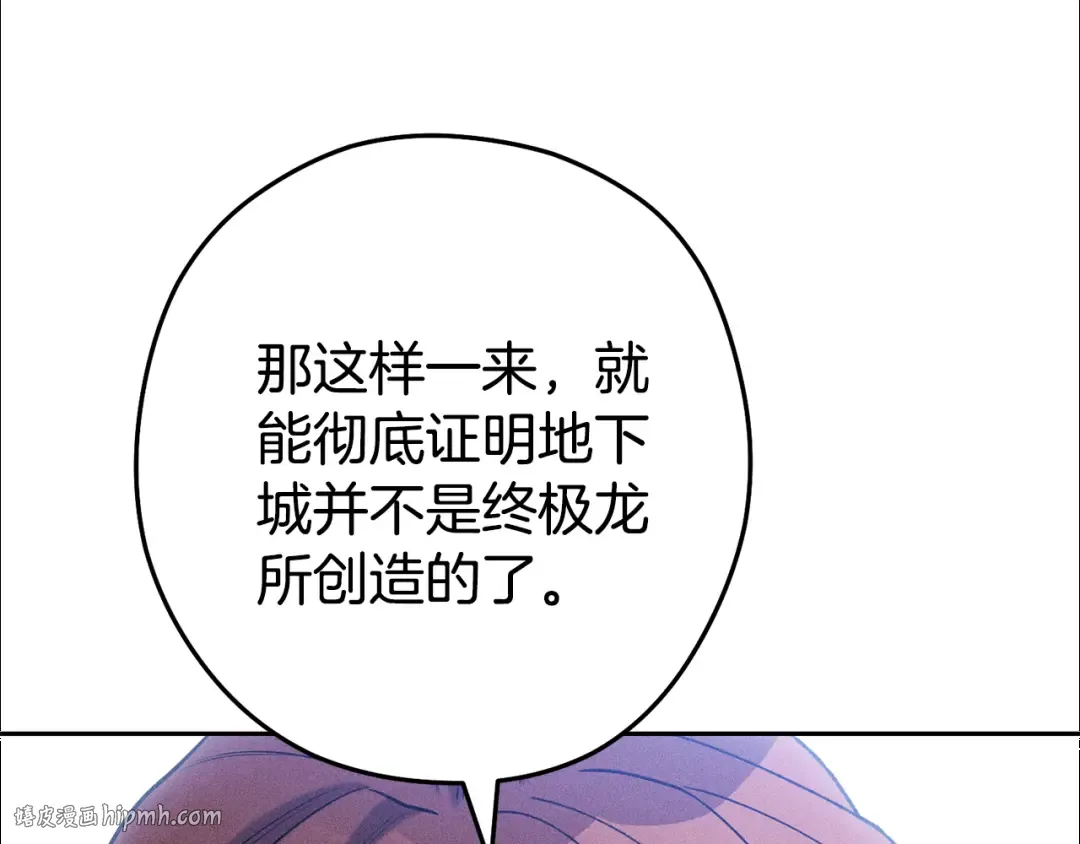 第214话 升级 第120页