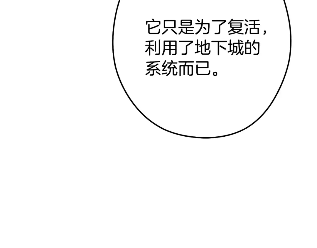 第214话 升级 第123页