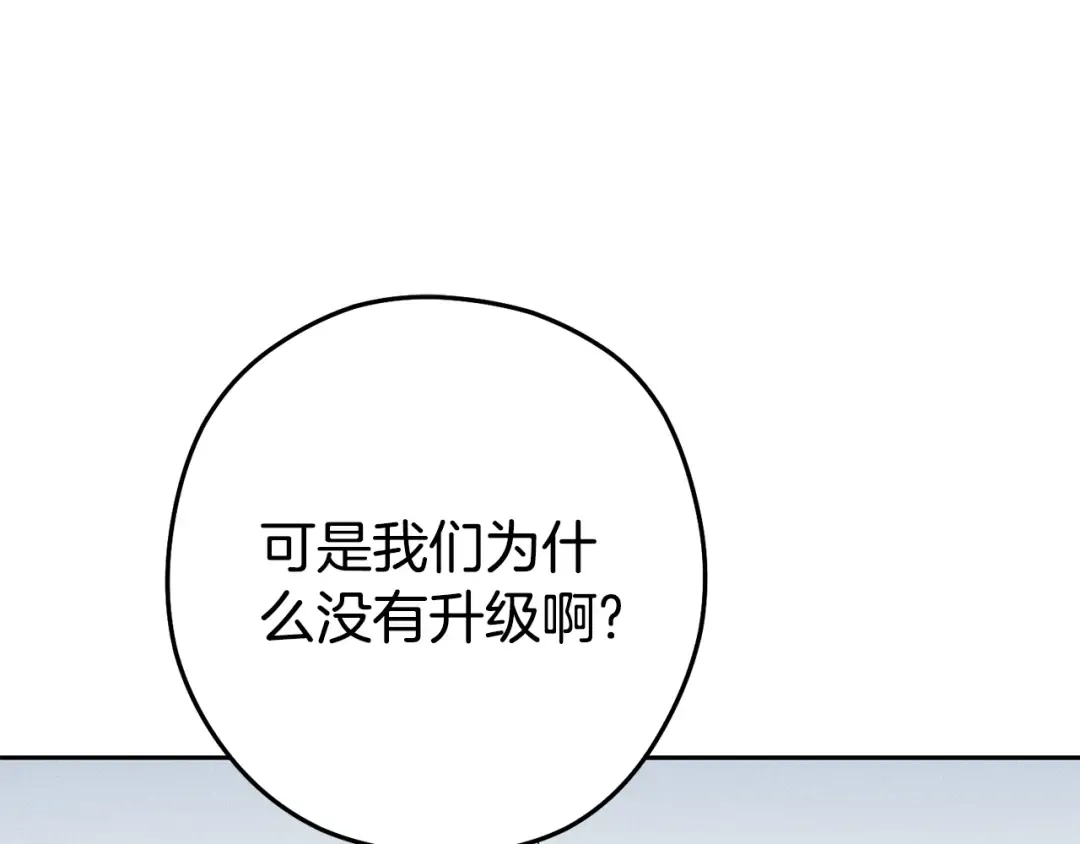 第214话 升级 第124页