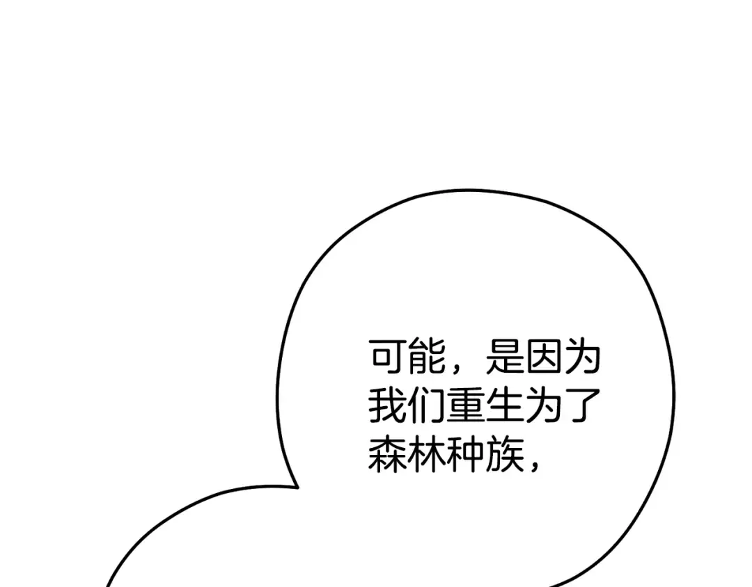 第214话 升级 第127页
