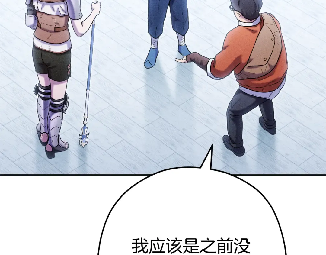 第214话 升级 第129页