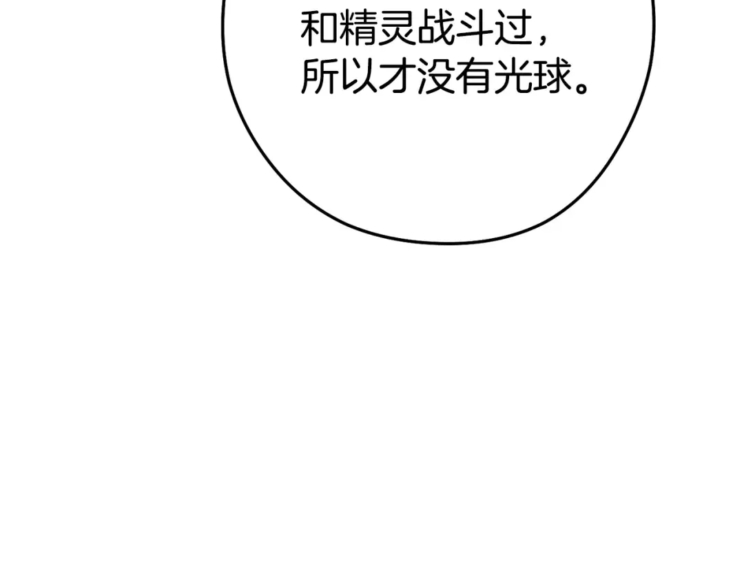 第214话 升级 第130页