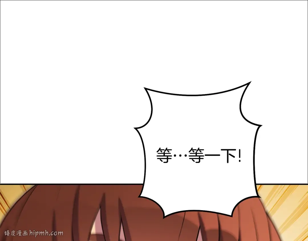 第214话 升级 第136页