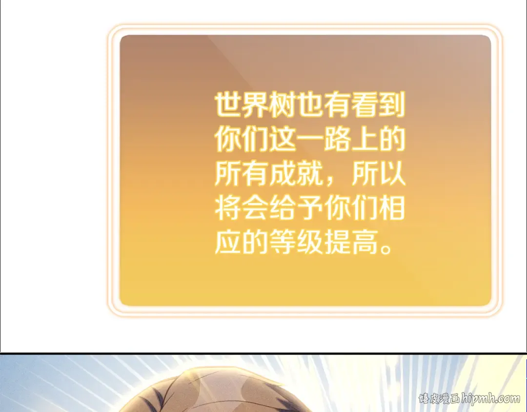 第214话 升级 第144页