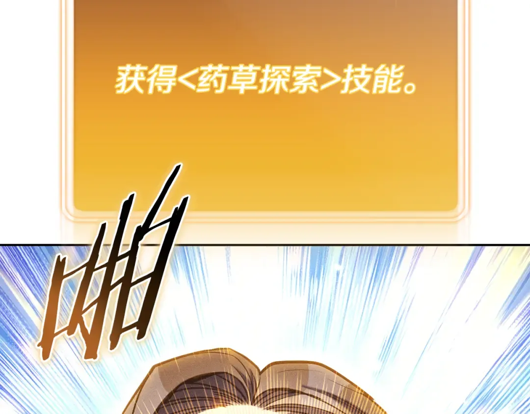 第214话 升级 第148页