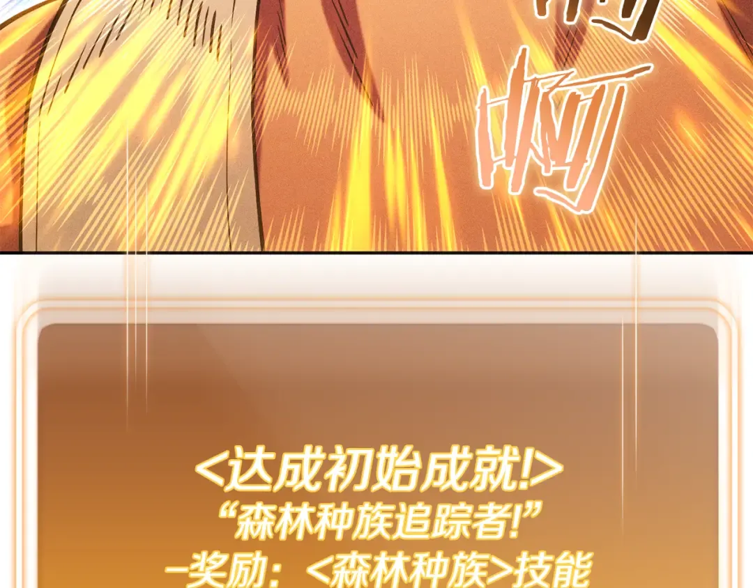 第214话 升级 第150页