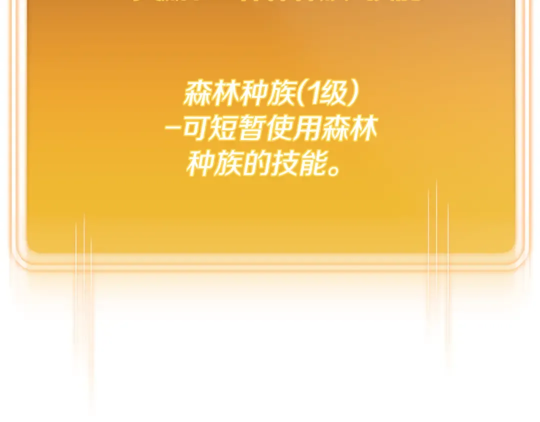 第214话 升级 第151页