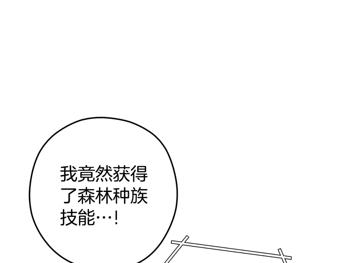 第214话 升级 第153页