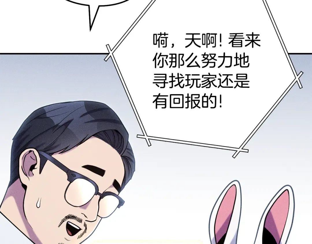 第214话 升级 第154页