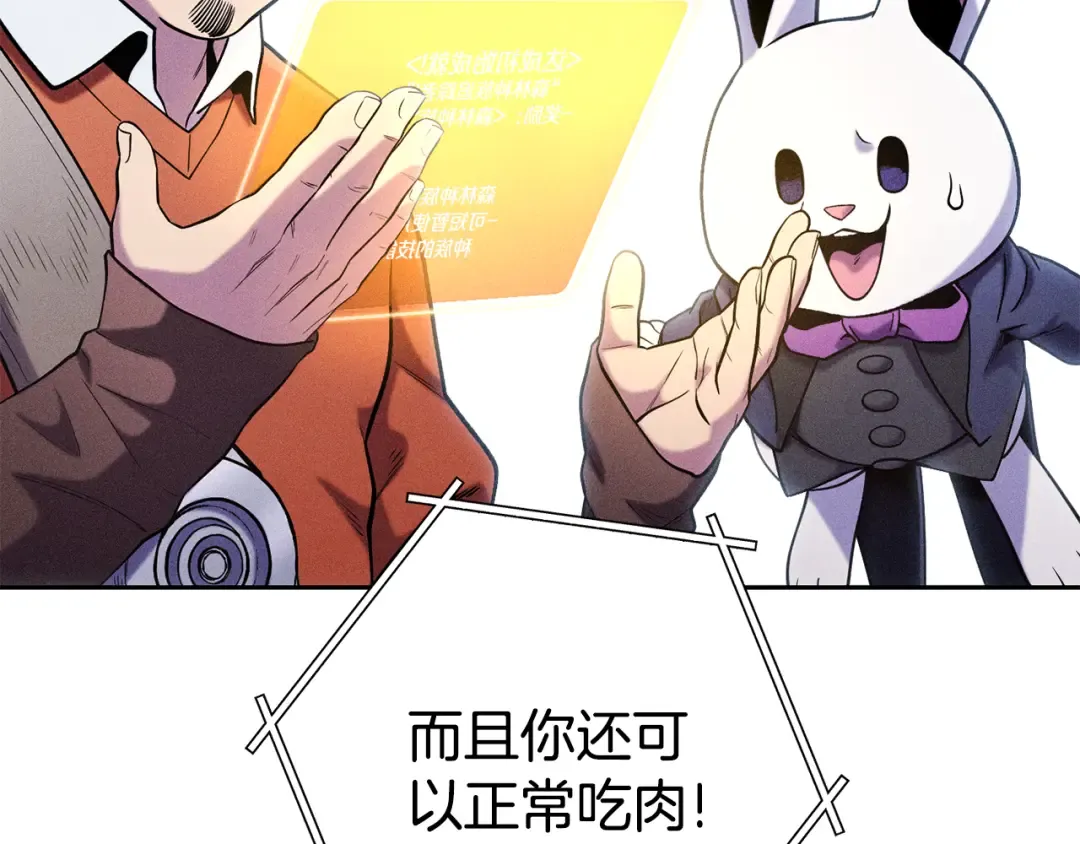 第214话 升级 第155页