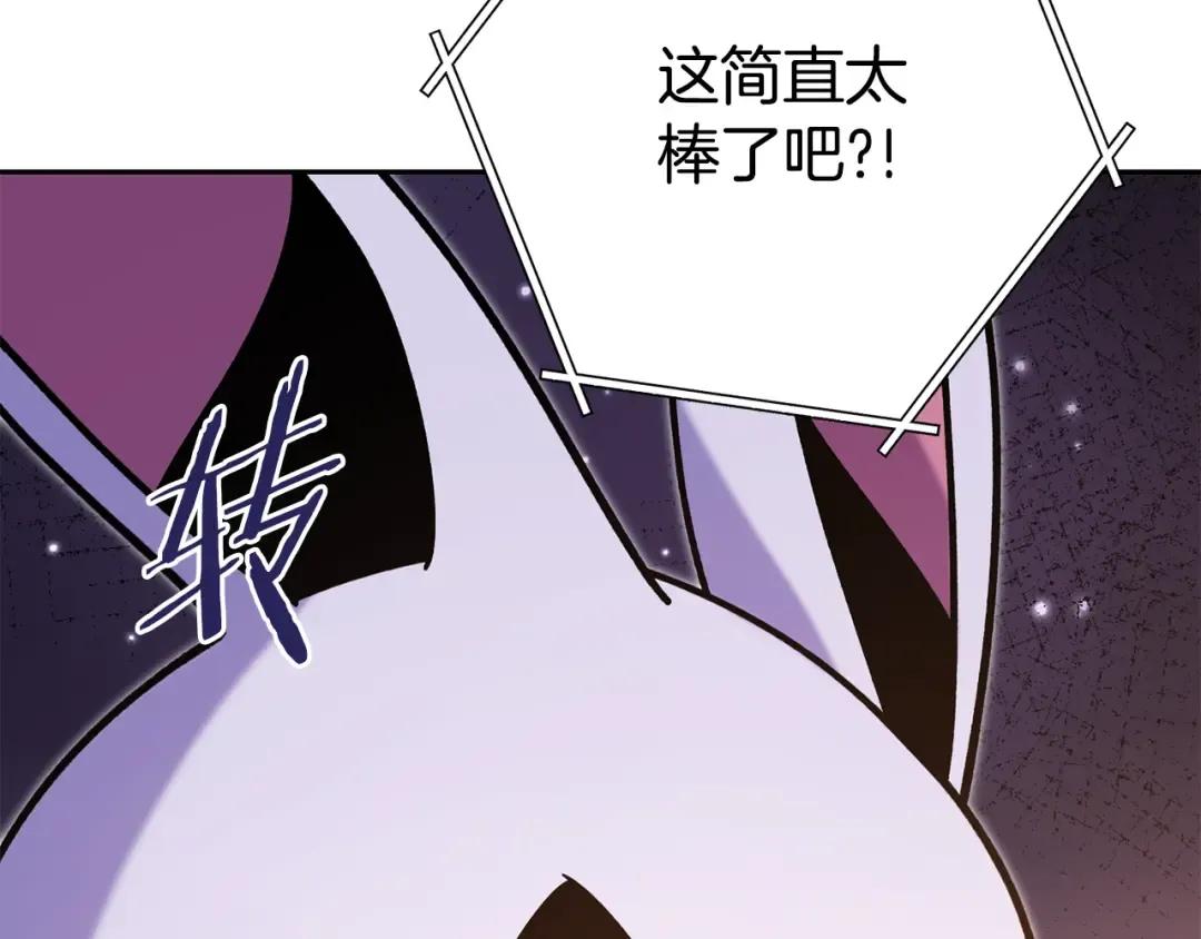 第214话 升级 第157页