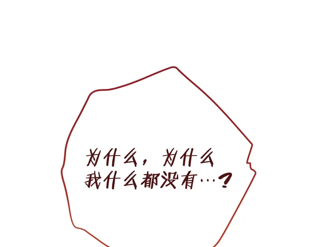第214话 升级 第166页