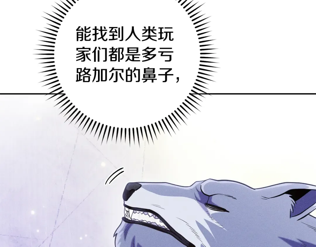 第214话 升级 第170页