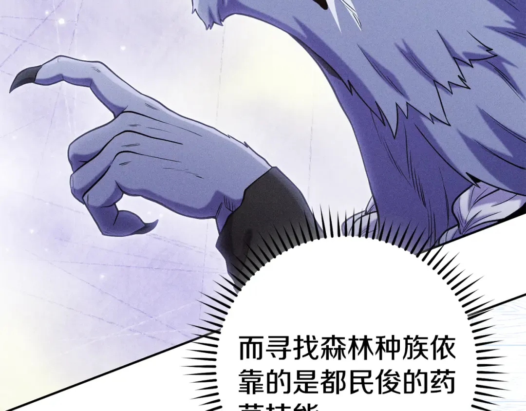 第214话 升级 第171页