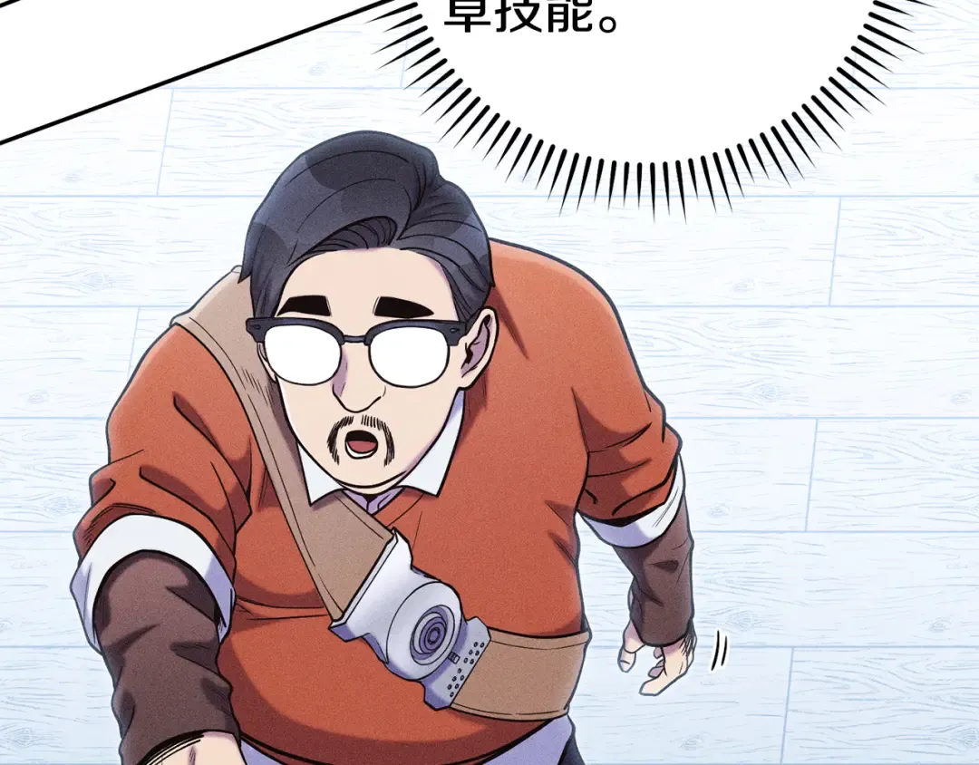 第214话 升级 第172页
