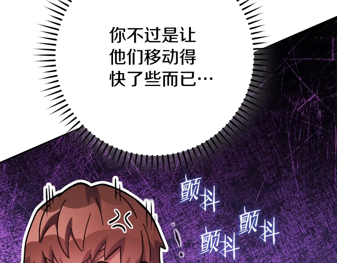 第214话 升级 第174页