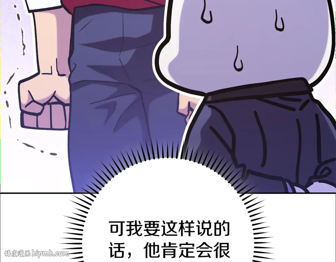 第214话 升级 第176页