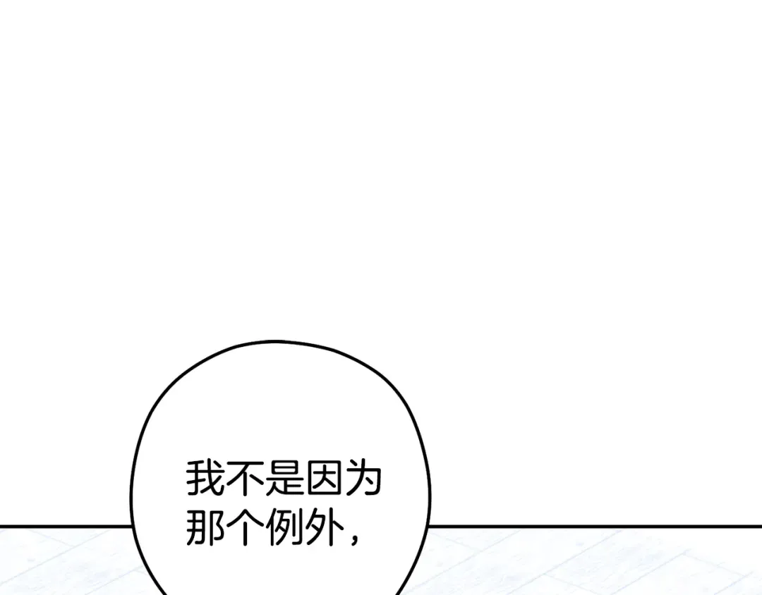 第214话 升级 第178页