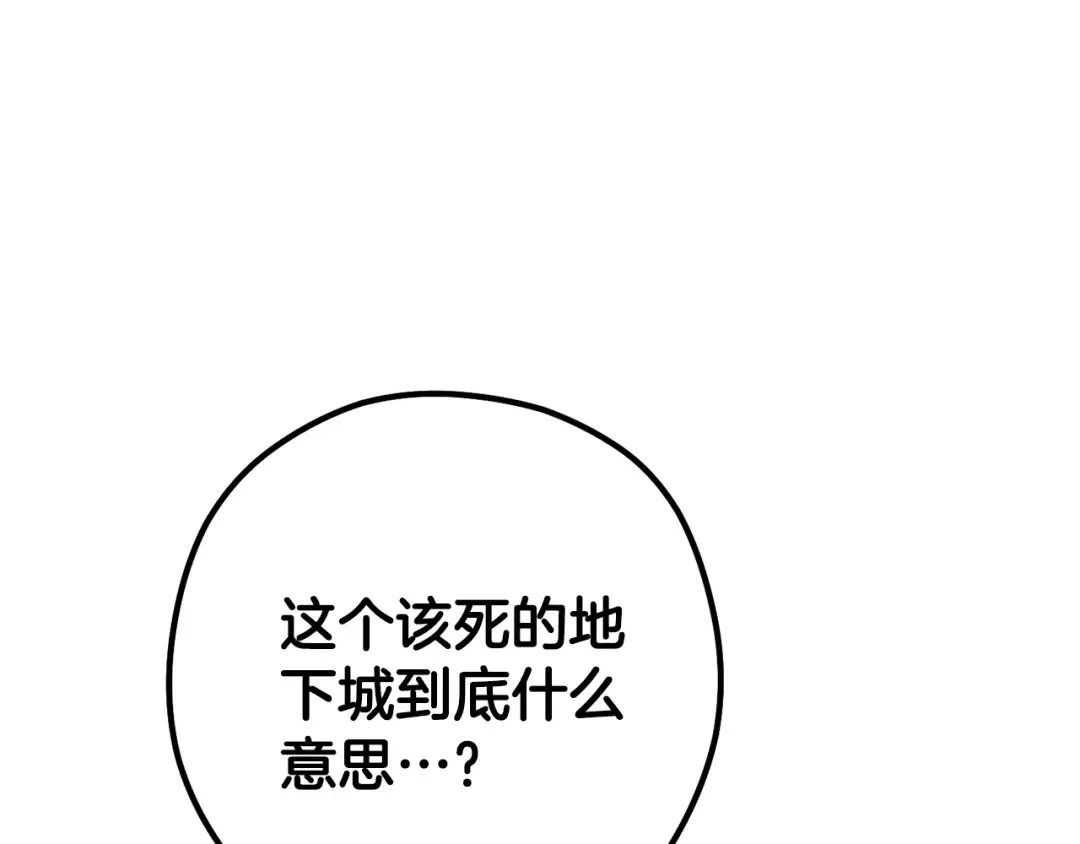 第214话 升级 第181页
